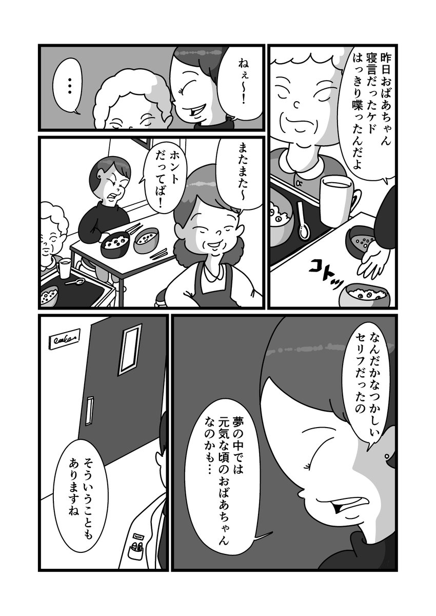 今でもきっとあの頃の(1/5)
 #マンガイチ 
