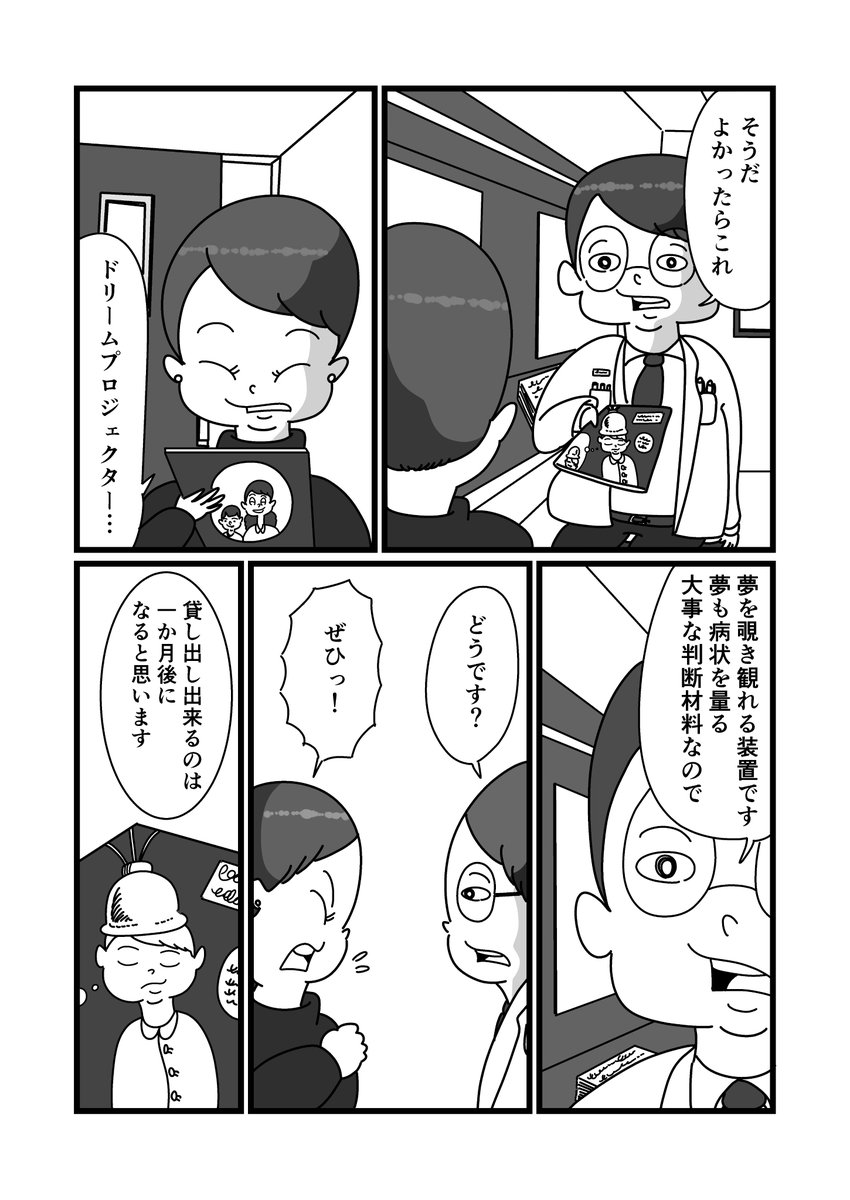 今でもきっとあの頃の(1/5)
 #マンガイチ 