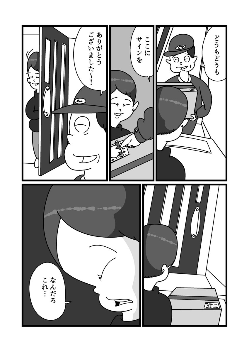 今でもきっとあの頃の(2/5) 