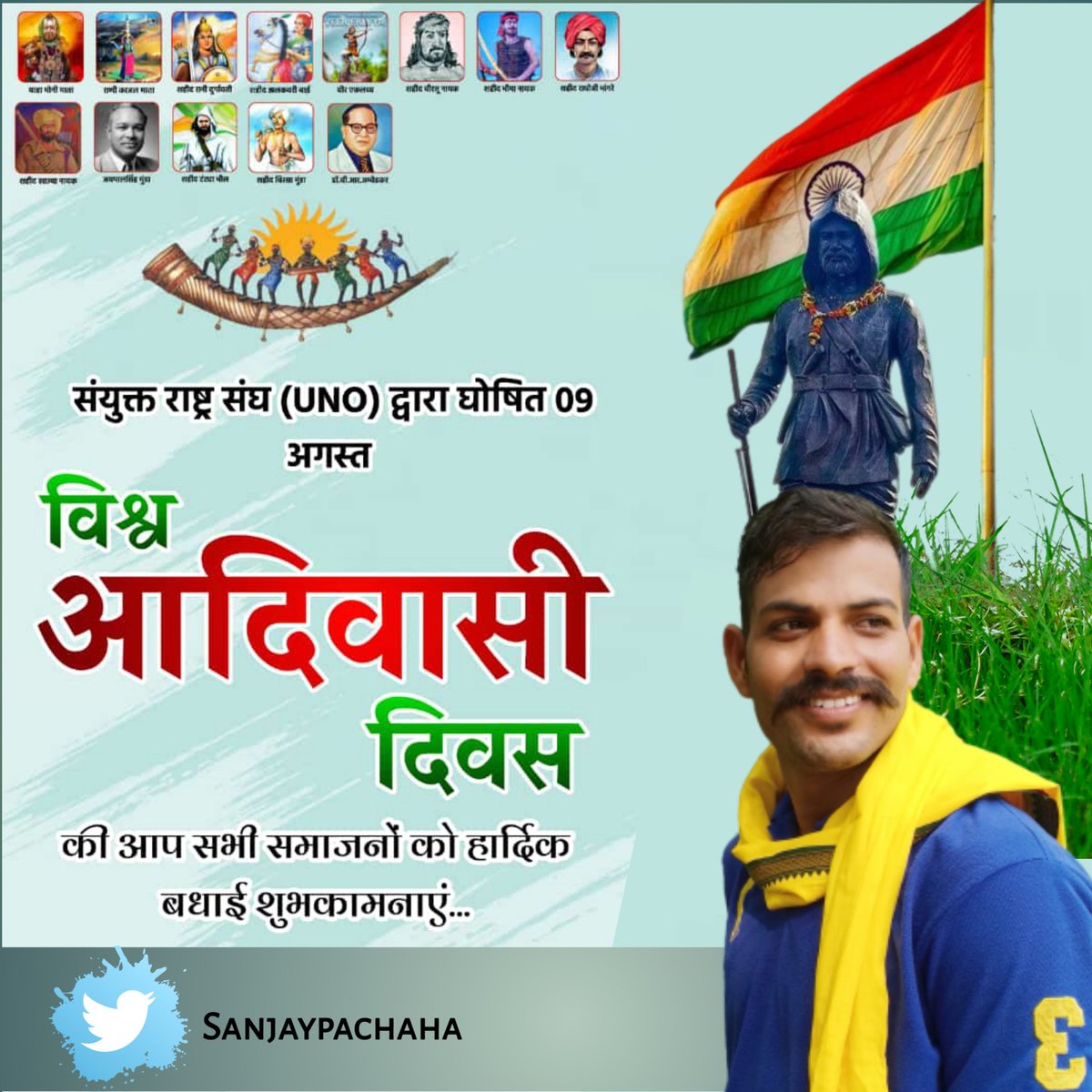Sanjaypachaha's tweet photo. जीवन में कठिनाईयों होते हुए भी 
अपनी धुन में खुशी के गीत गाते हैं 
ये उस  जाति के लोग हैं दोस्तो जो 
गुरु की तस्वीर से हुनर सीख जाते हैं विश्व आदिवासी दिवस की हार्दिक शुभकामनाएं! 
जय हिंद!
#IndigenousDay #Tribal_Owner_Of_India #MANIPUR #jays_express https://t.co/fibWZJZcWS
