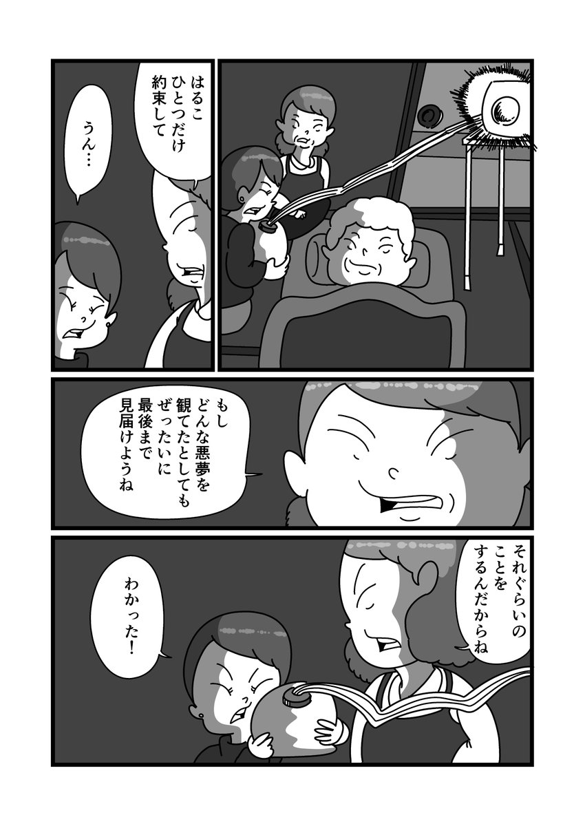 今でもきっとあの頃の(3/5) 