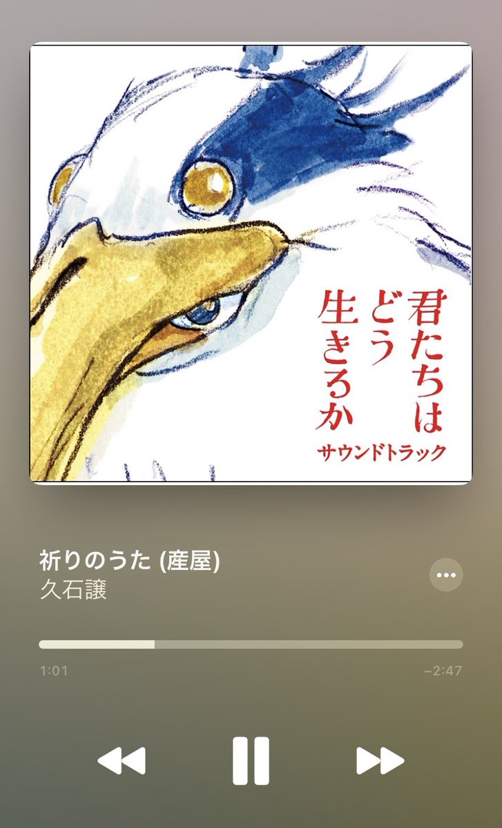 聴いてる🎧