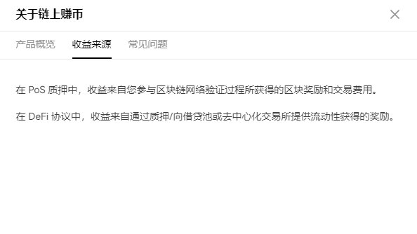 Haiteng_okx's tweet photo. 简单来说，OKX的理财分为三个部分，分别为：简单赚币、链上赚币、结构化产品。每一个产品都会写清收益来源以及各种风险提示，如下图。关于资产安全方面您可随时查看 #OKX POR产品，采用零知识证明，每个月都会公示储备金证明报告，同时您也可以随时随地自行验证，官网中都有相应指引教学。https://t.co/J13nkzs4tt