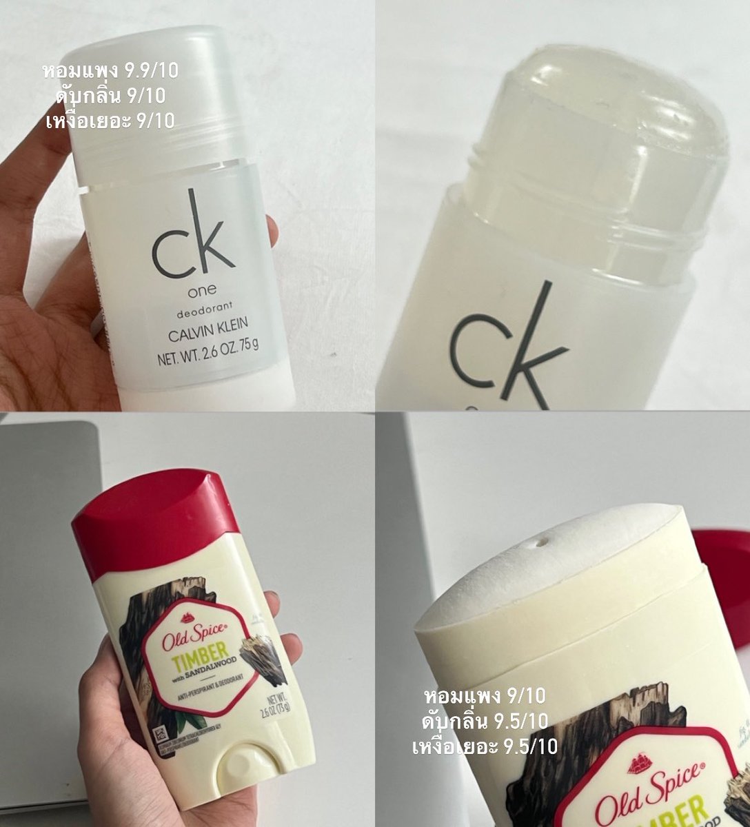 imlatenightmood's tweet photo. โรลออน CK, old spice คือดีจริง ดับกลิ่นตัวมิด กลิ่นแพงมากกกก คนเหงื่อเยอะก็รอด เต็มสิบไม่หัก ไม่ตีกับน้ำหอมด้วย ยิ่งฉีดน้ำหอมคือยิ่งเบลน ชอบมากๆ อันใหญ่ ไม่ดีจริงไม่อวย 9.9/10 https://t.co/8iqSyzrcOn