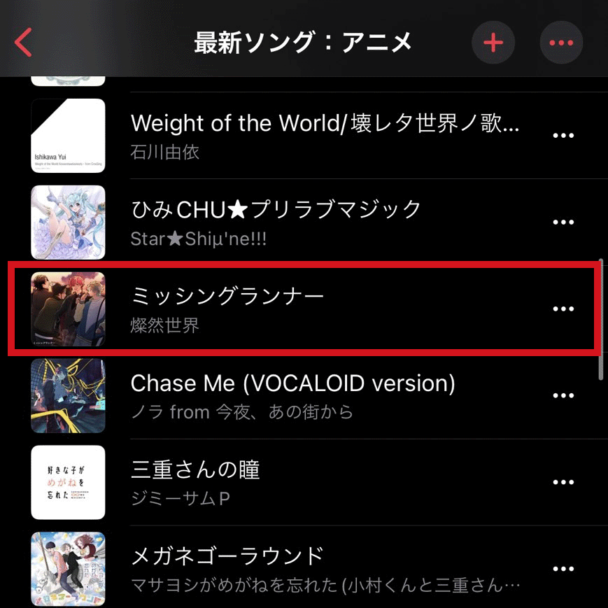HOWLingongaeshi's tweet photo. Apple Music 公式プレイリスト「最新ソング:アニメ」に
燦然世界の『ミッシングランナー』がリストイン!!
https://t.co/y2314rRugr
#燦然世界 #HOWLingRecords https://t.co/qcGMfwsYn3
