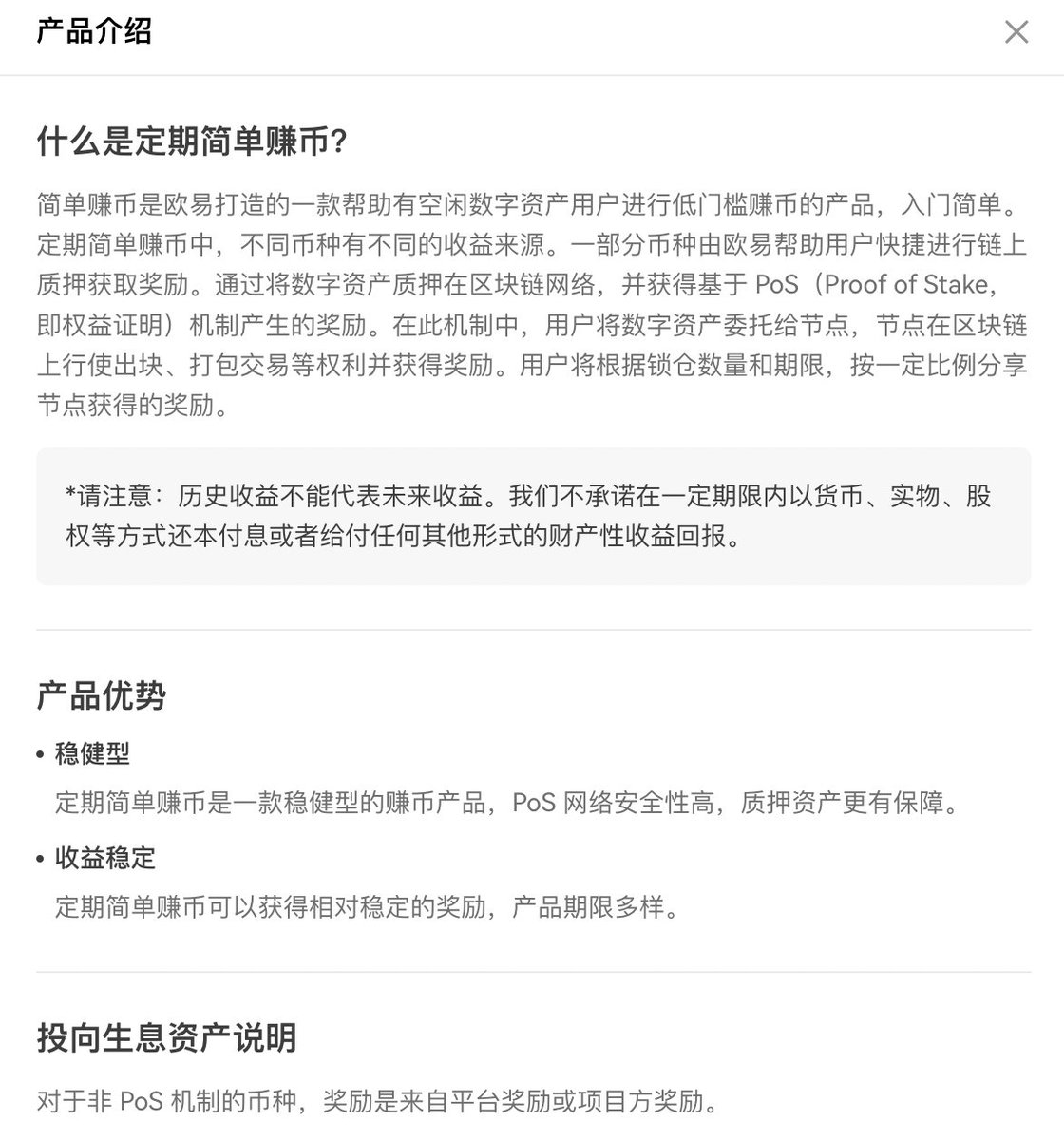 Haiteng_okx's tweet photo. 简单来说，OKX的理财分为三个部分，分别为：简单赚币、链上赚币、结构化产品。每一个产品都会写清收益来源以及各种风险提示，如下图。关于资产安全方面您可随时查看 #OKX POR产品，采用零知识证明，每个月都会公示储备金证明报告，同时您也可以随时随地自行验证，官网中都有相应指引教学。https://t.co/J13nkzs4tt