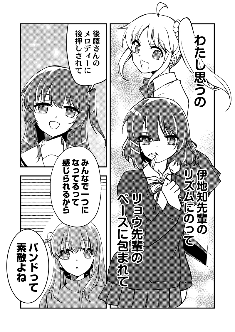 ぼ喜多がイチャイチャする話 2/3  #ぼっち・ざ・ろっく #ぼ喜多