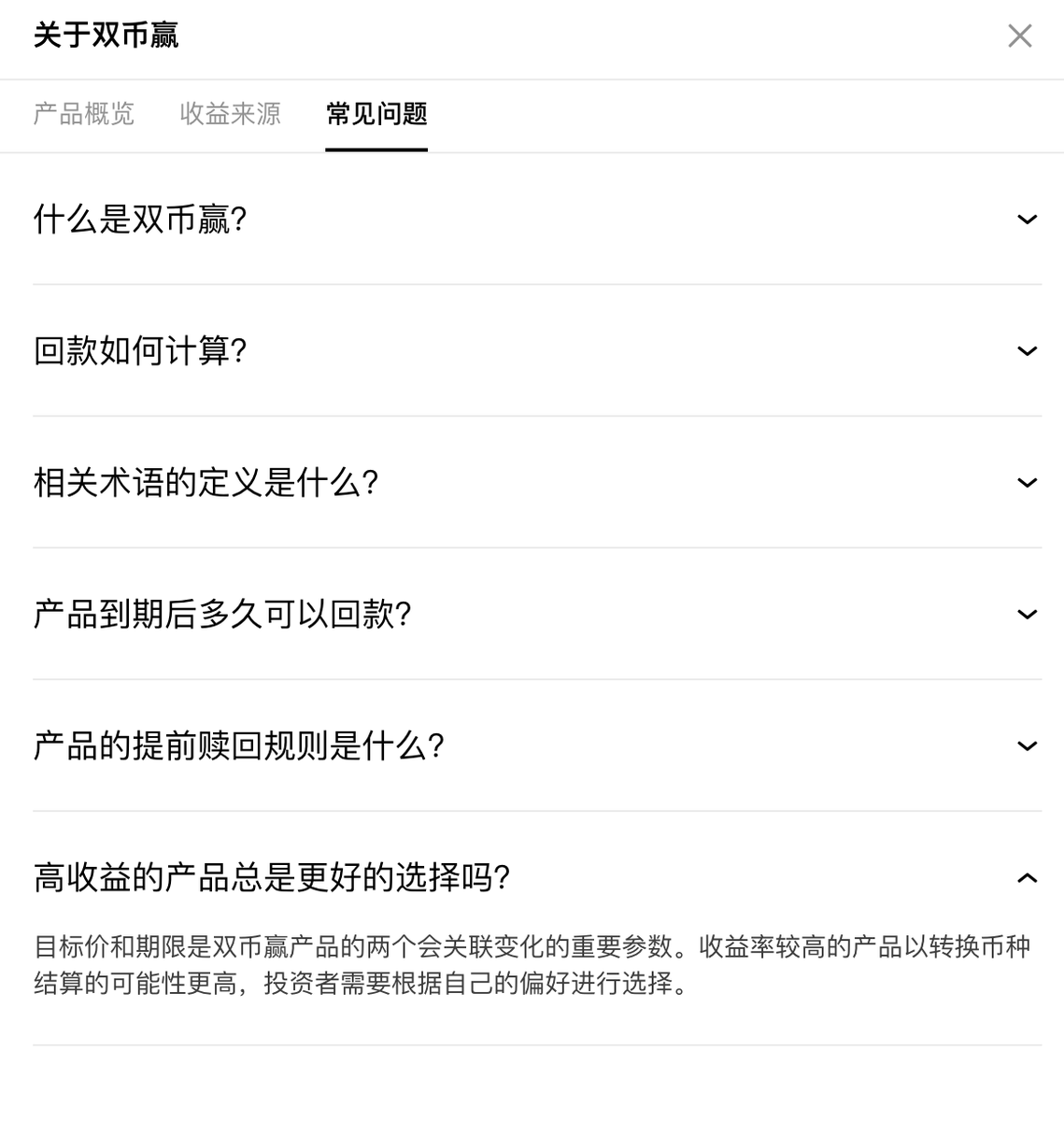 Haiteng_okx's tweet photo. 简单来说，OKX的理财分为三个部分，分别为：简单赚币、链上赚币、结构化产品。每一个产品都会写清收益来源以及各种风险提示，如下图。关于资产安全方面您可随时查看 #OKX POR产品，采用零知识证明，每个月都会公示储备金证明报告，同时您也可以随时随地自行验证，官网中都有相应指引教学。https://t.co/J13nkzs4tt