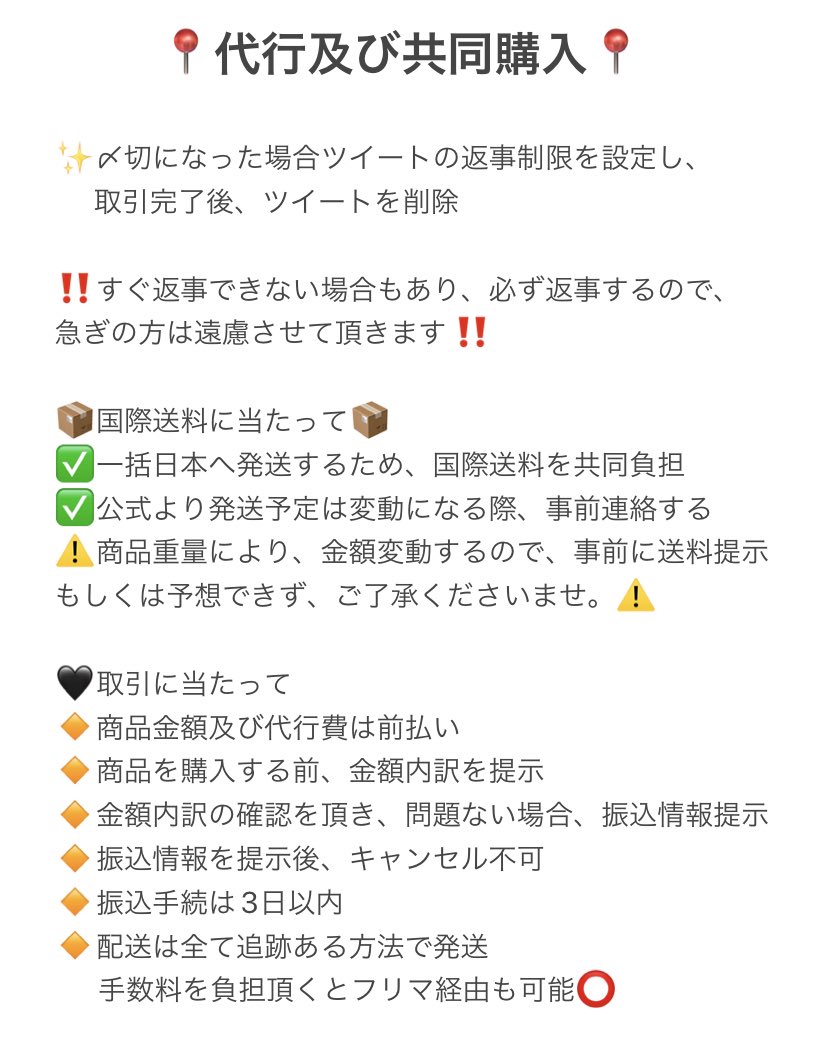ハナ☝🏻 固ツイ必読 tweet media