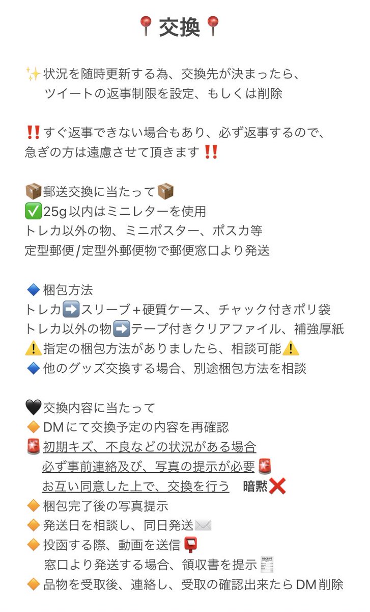 ハナ☝🏻 固ツイ必読 tweet media