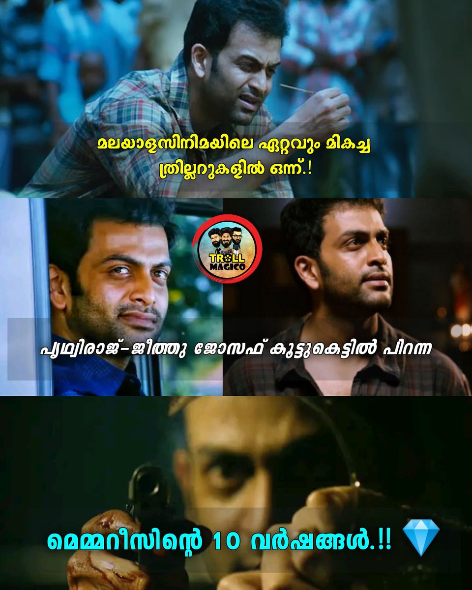 trollmagico_off's tweet photo. ദൃശ്യം സീരീസിനേക്കാൾ പലർക്കും ഇഷ്ടമുള്ള Jeethu Joseph പടം.! 💎
@PrithviOfficial പെർഫോമൻസ് 🥺❤️
10 വർഷം പിന്നിടുന്നു..!!
#10YearsOfMemories ✨
.
.
#Prithviraj #prithvirajsukumaran #memories #thriller #mollywood #salaar https://t.co/u4EAHyufGk