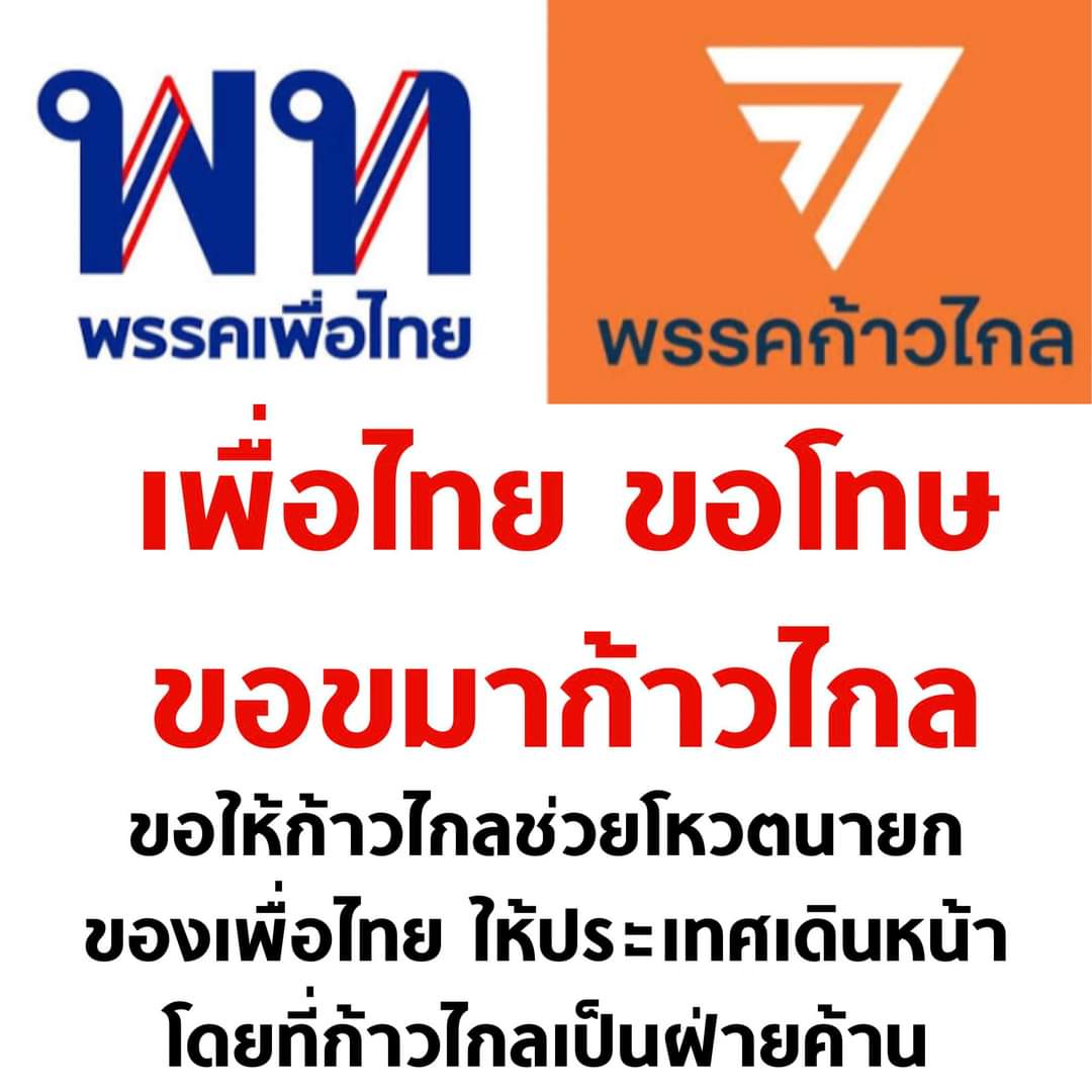 RegKaez's tweet photo. ไม่ด้าน ทำไม่ได้ ‼️

#การเมืองไทย #การเมือง #ก้าวไกล 
#เพื่อไทยทรยศประชาชน #เพื่อไทย 
#นายกคนที่30 https://t.co/GV4qjTvJfO