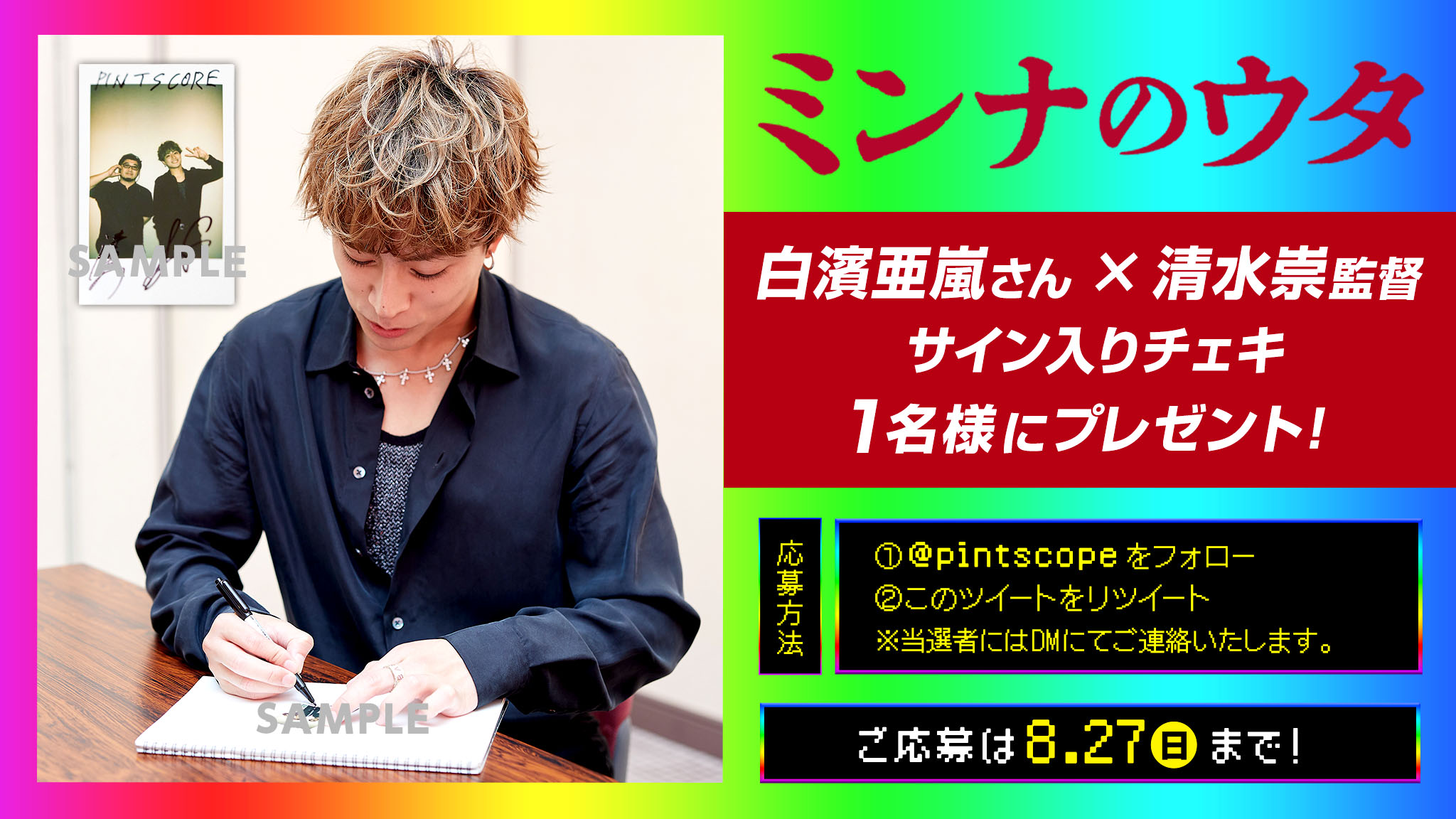 PINTSCOPE on X: