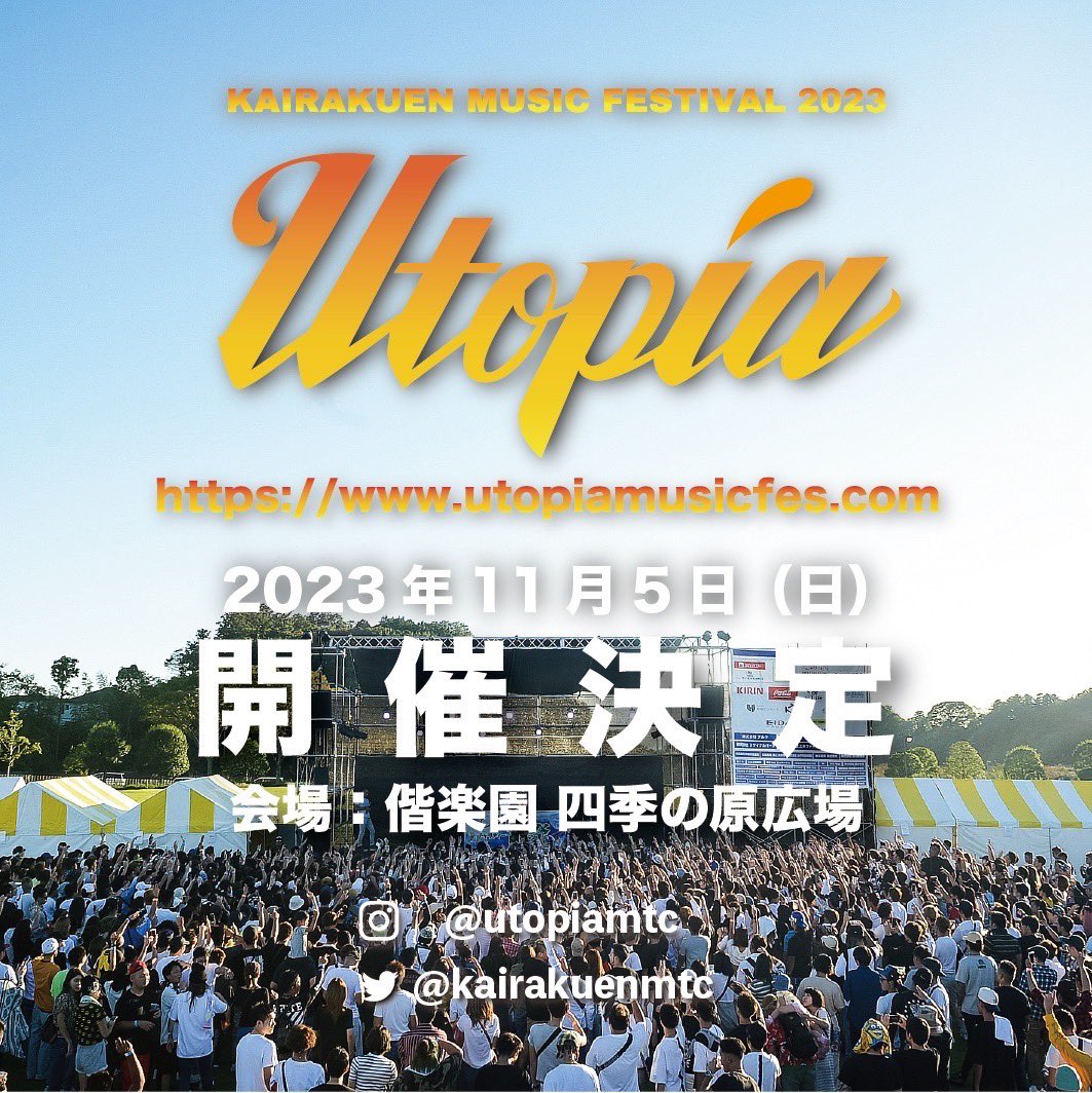 DigDaSouthpaw's tweet photo. 11月5日に偕楽園四季の原広場にてUTOPIAを開催します！偕楽園音楽祭を新たに名前を変え再出発です！
近日、第一弾アーティスト発表🔥
同時にお得な先行チケット販売開始します🎟️

https://t.co/oCXojzldOl https://t.co/ygEvURHHvB
