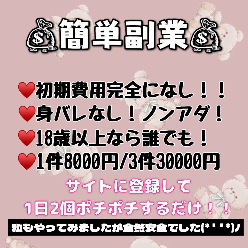 suime_123's tweet photo. 1日5分ぽちぽちするだけで
最大30000円受け取れます！！

お話だけでも大丈夫ですので
リプでお声掛けください🌟
すぐdmでお迎えします〜ᐢ.ˬ.ᐡ

#副業 #メルレ #チャトレ #バイト https://t.co/mL7IFkvPNr