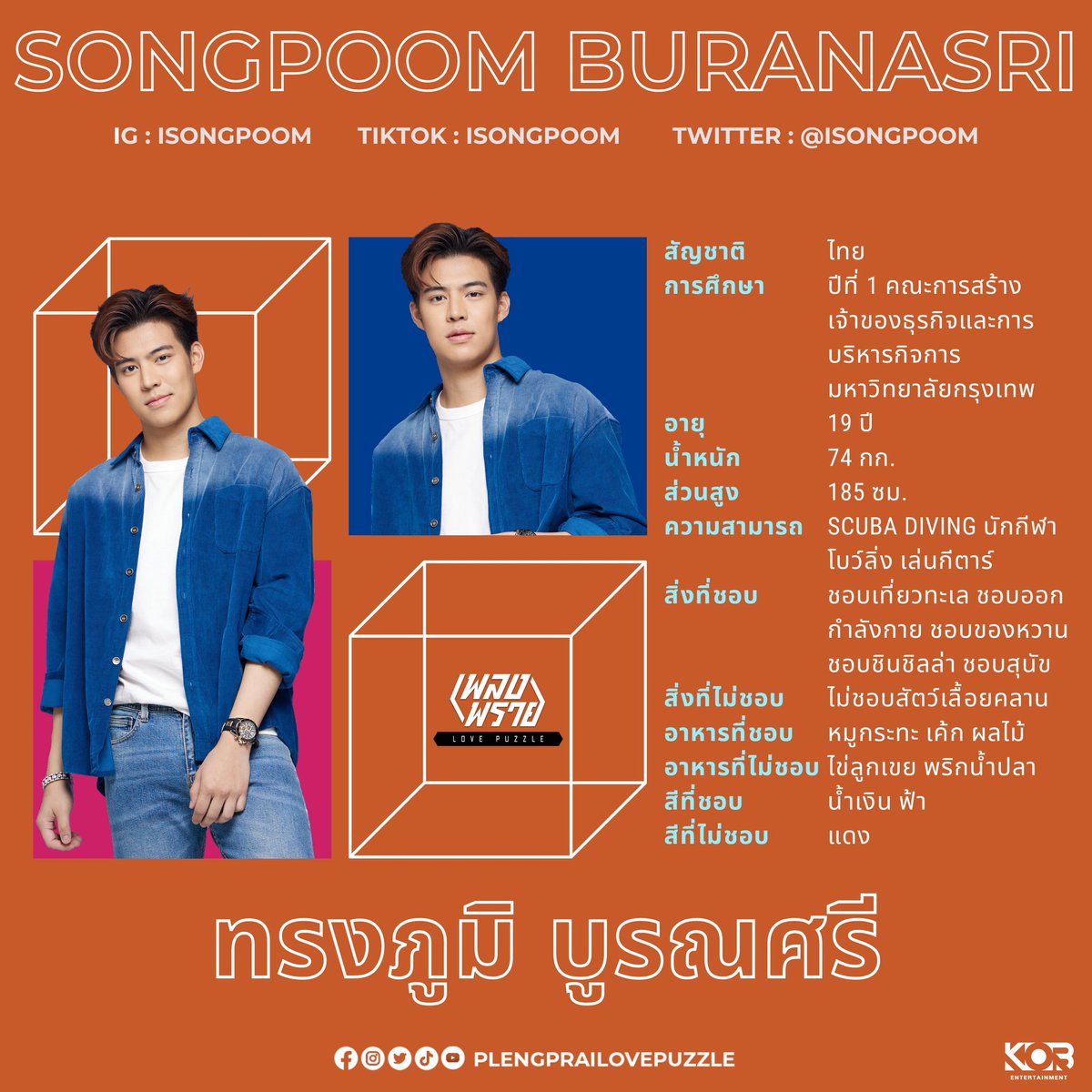 SONGPOOM BURANASRI : MANGPONG

ติดตาม เพลงพราย LOVE PUZZLE | Official Extended Trailer [8 SUBTITLES] | 4K ได้ที่ youtu.be/ivOrPRRLKdQ

YOUTUBE : KOB Entertainment

#plengprailovepuzzle #เพลงพราย
#lovepuzzle #kobentertainment #ซีรีส์วาย #BLSeries
#Boyslove #ThailandBL #ThaiBL