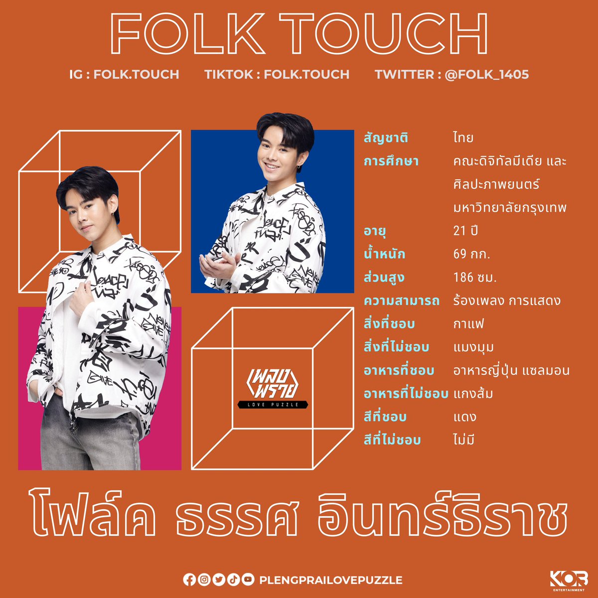 FOLK TOUCH : SAFE

ติดตาม เพลงพราย LOVE PUZZLE | Official Extended Trailer [8 SUBTITLES] | 4K ได้ที่ youtu.be/ivOrPRRLKdQ

YOUTUBE : KOB Entertainment

#plengprailovepuzzle #เพลงพราย
#lovepuzzle #kobentertainment #ซีรีส์วาย #BLSeries
#Boyslove #ThailandBL #ThaiBL