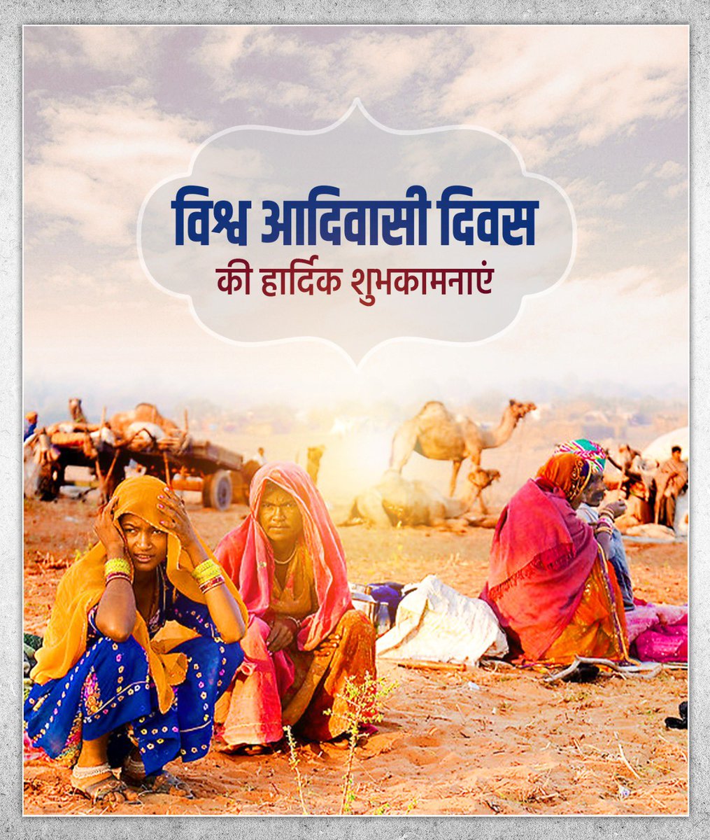 MeenaDaphool's tweet photo. #विश्व_आदिवासी_दिवस https://t.co/A00KKtDyxV