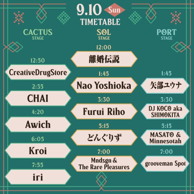 lawson_ticket's tweet photo. 【#LocalGreenFestival’23】
タイムテーブル発表🎉

📅9/9(土)
#LuckyKilimanjaro／#BREIMEN／#egoapartment／#Lastlings／#elill／他

📅9/10(日)
#iri／#Awich／#Kroi／#CHAI／#どんぐりず／他

📍横浜赤レンガ倉庫

🎫チケット好評発売中‼️
https://t.co/39KaHBeUEd https://t.co/KHeZZz4ST4