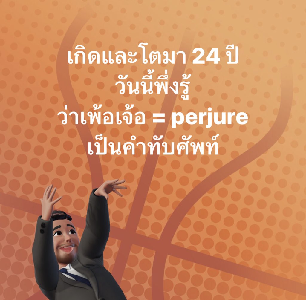 ไดโนเสี้ยม tweet media