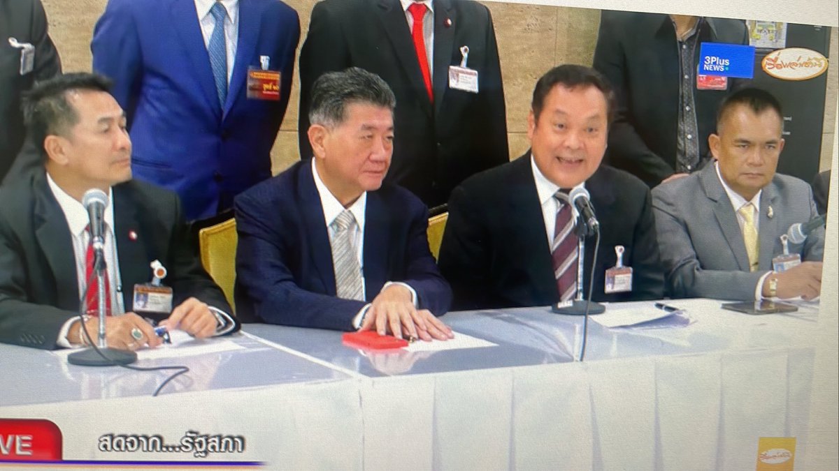 คืองี้ลุงๆนี่มาจากไหนวะแบบ มันเป็นงี้ได้ไงอะ จู่ๆคนชนะไปอยู่ไหนก็ไม่รู้อะ  #เพื่อไทยทรยศประชาชน