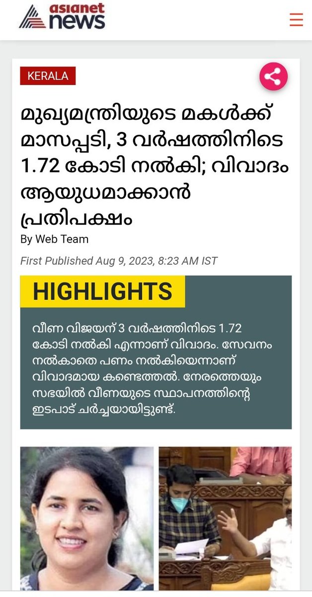 PrasadKVelayud1's tweet photo. ആലപ്പുഴ ജില്ലയിൽ നടക്കുന്ന കരിമണൽ ഖനനത്തിന്റെ പിന്നാമ്പുറ കഥകൾ ഒന്ന് ഒന്നായി പുറത്ത് വരുക തന്നെ ചെയ്യും.#Alappuzha #CMRL #BlackSoilMining #VeenaVijayan #SNSasidharanKartha #Thottappally #IllegalTransaction @CPIMKerala #pseudocommunist #LeftAlternative #KeralaModel #Kerala #LDF https://t.co/DI6prmwDXe