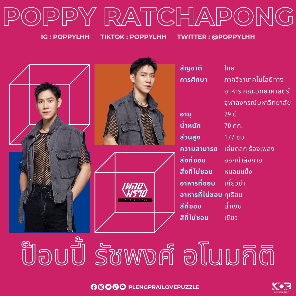 POPPY RATCHAPONG : POKPONG

ติดตาม เพลงพราย LOVE PUZZLE | Official Extended Trailer [8 SUBTITLES] | 4K ได้ที่ youtu.be/ivOrPRRLKdQ

YOUTUBE : KOB Entertainment

#plengprailovepuzzle #เพลงพราย
#lovepuzzle #kobentertainment #ซีรีส์วาย #BLSeries
#Boyslove #ThailandBL #ThaiBL