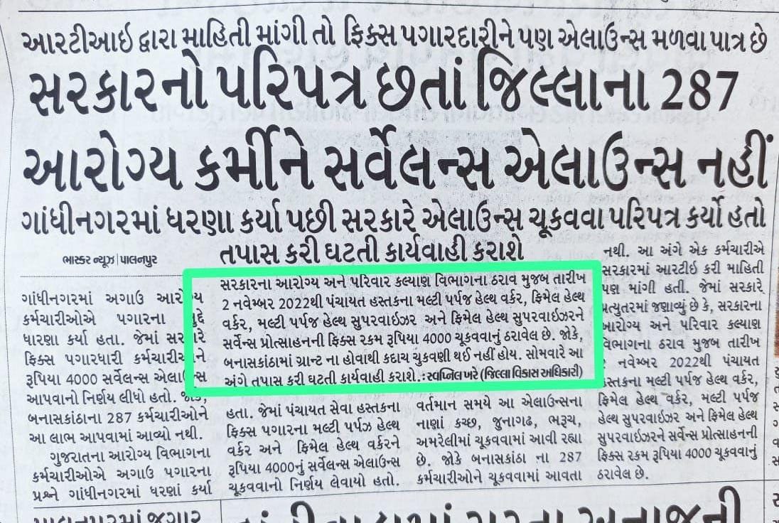 YAJadeja's tweet photo. *"अश्वत्थामा हता: इति | नरोवा कुञ्जरोवा ||”*
👉🏻પંચાયત સેવા હસ્તકના કર્મચારીઓના આંદોલન સમયે 4 કેડરના MPHS, MPHW, FHS, FHW કર્મચારીઓને 02/11/2022 ના રોજ *"સર્વેલન્સ ભથ્થું"* આપવાનો  ના  GR કરવામાં આવ્યો હતો પરંતુ મોટા  ભાગના જિલ્લામા  *ફિક્સ વેતન* ના કર્મચારીઓને આ લાભથી વંચિત રાખ્યા છે ફક્ત જૂજ એવા જિલ્લા છે જેઓ એ આ પરિપત્રનું યોગ્ય અર્થઘટન કરીને ફિક્સ વેતનના કર્મચારીઓને પણ આ લાભ આપી રહ્યા છે.

👉🏻અમુક જિલ્લામા આપેલા ભથ્થાને રિકવર કરવાની વાત બહાર આવતા અધિક નિયામક શ્રી (જાહેર આરોગ્ય)   પ્રેસમા આવીને કહેવું પડ્યું હતું કે રિકવરીની વાત તદ્દન ખોટી છે જિલ્લાઓ એ GRનો અર્થઘટન ખોટી રીતે કર્યો છે અને 13/12/2022 ના રોજ  અધિક નિયામક શ્રી (જાહેર આરોગ્ય) નાણાં વિભાગને પત્ર લખી તમામ ફિક્સ વેતનના કર્મચારીઓને પણ *સર્વેલન્સ ભથ્થું* મળવું જોઈએ તેવી સ્પષ્ટ સૂચન કરીને ઠરાવમા સુધારો કરવા સૂચન કરેલ પંરતું આજ દિન સુધી (08/08/2023) નાણાં વિભાગ દ્વારા કોઈ પણ પ્રકારની સ્પષ્ટતા કરવામાં આવી નથી જેથી પાયાના કર્મચારીઓ અને  જિલ્લાના અધિકારીઓ વચ્ચે "नरोवा कुञ्जरोवा ||”સ્થિતિનું સર્જન થયું છે.
@CMOGuj
@irushikeshpatel
@GujPRHDept
@KanuDesai180
@sanghaviharsh