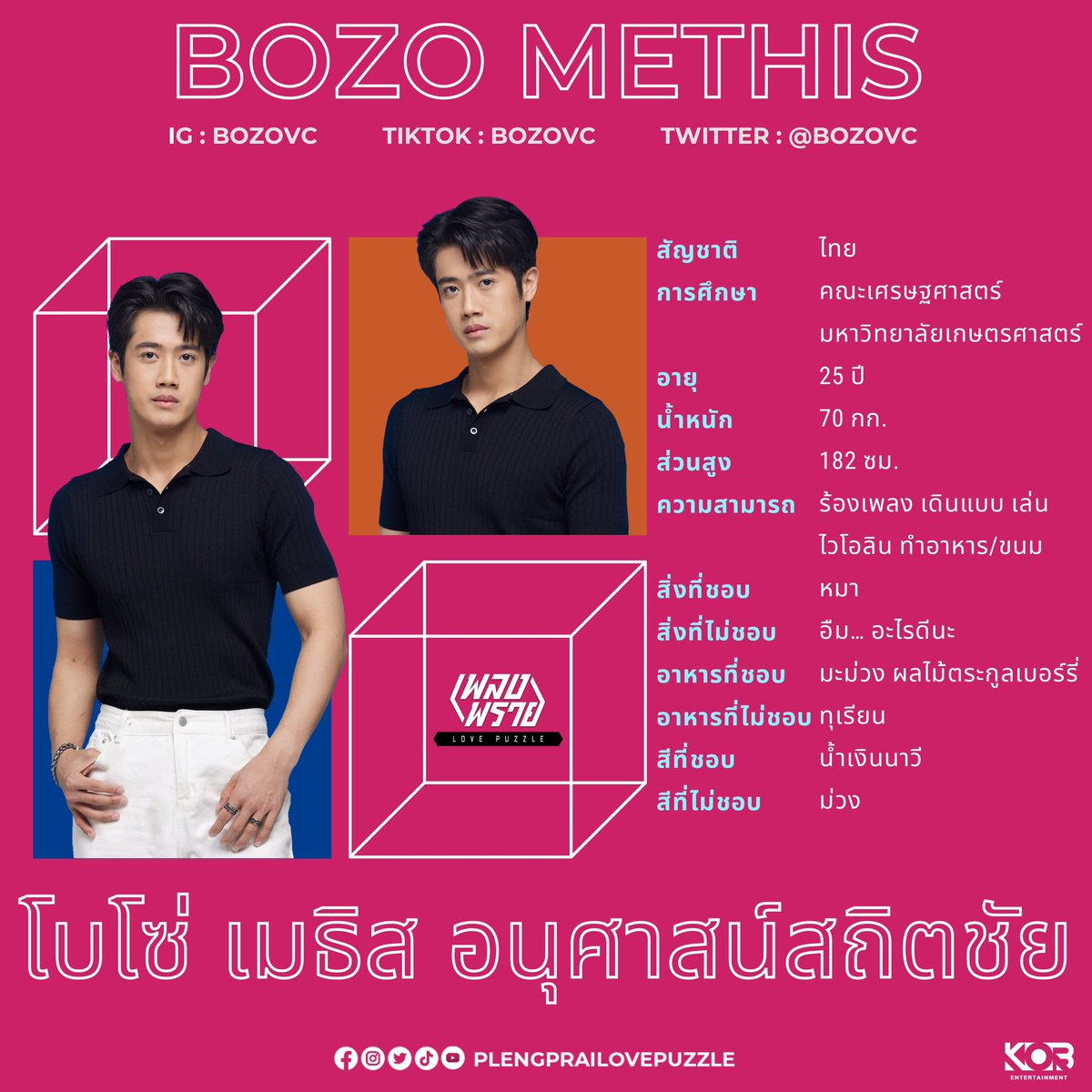 BOZO METHIS : OHM

ติดตาม เพลงพราย LOVE PUZZLE | Official Extended Trailer [8 SUBTITLES] | 4K ได้ที่ youtu.be/ivOrPRRLKdQ

YOUTUBE : KOB Entertainment

#plengprailovepuzzle #เพลงพราย
#lovepuzzle #kobentertainment #ซีรีส์วาย #BLSeries
#Boyslove #ThailandBL #ThaiBL