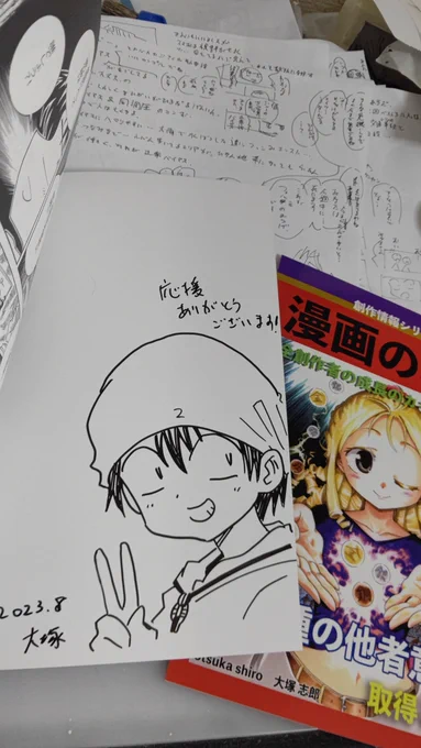 boothで購入ありがとうございます!ネームの合間に郵送準備もすすめてます😄
