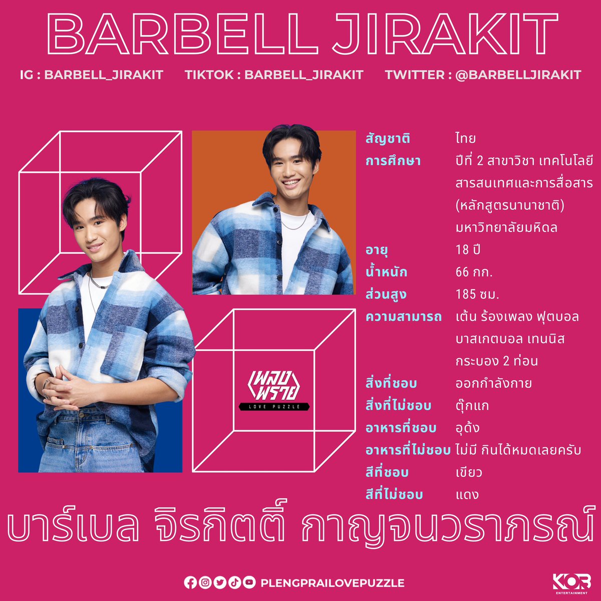 BARBELL JIRAKIT : PUTH

ติดตาม เพลงพราย LOVE PUZZLE | Official Extended Trailer [8 SUBTITLES] | 4K ได้ที่ youtu.be/ivOrPRRLKdQ

YOUTUBE : KOB Entertainment

#plengprailovepuzzle #เพลงพราย
#lovepuzzle #kobentertainment #ซีรีส์วาย #BLSeries
#Boyslove #ThailandBL #ThaiBL