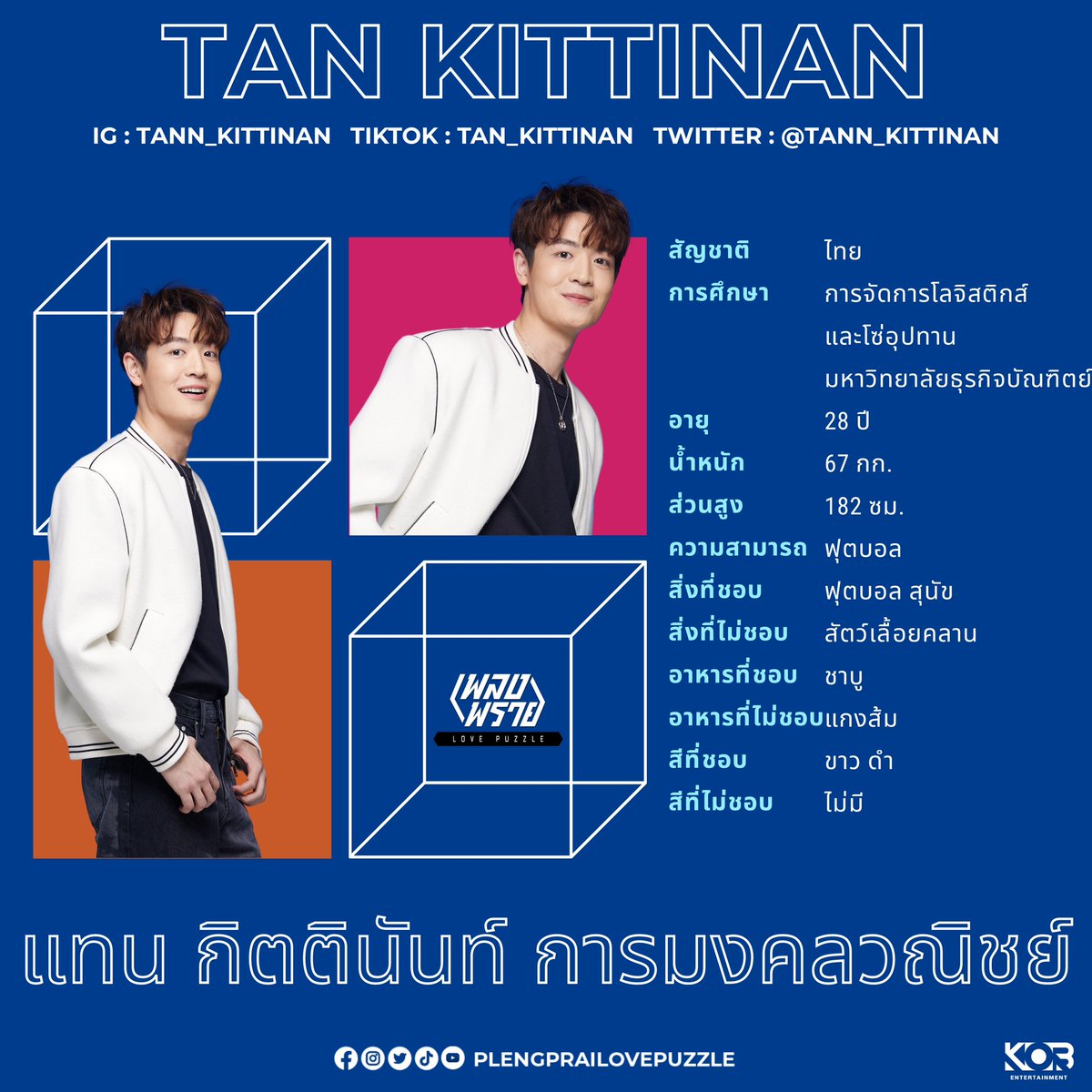 TAN KITTINAN : PRAI

ติดตาม เพลงพราย LOVE PUZZLE | Official Extended Trailer [8 SUBTITLES] | 4K ได้ที่ youtu.be/ivOrPRRLKdQ

YOUTUBE : KOB Entertainment

#plengprailovepuzzle #เพลงพราย
#lovepuzzle #kobentertainment #ซีรีส์วาย #BLSeries
#Boyslove #ThailandBL #ThaiBL
