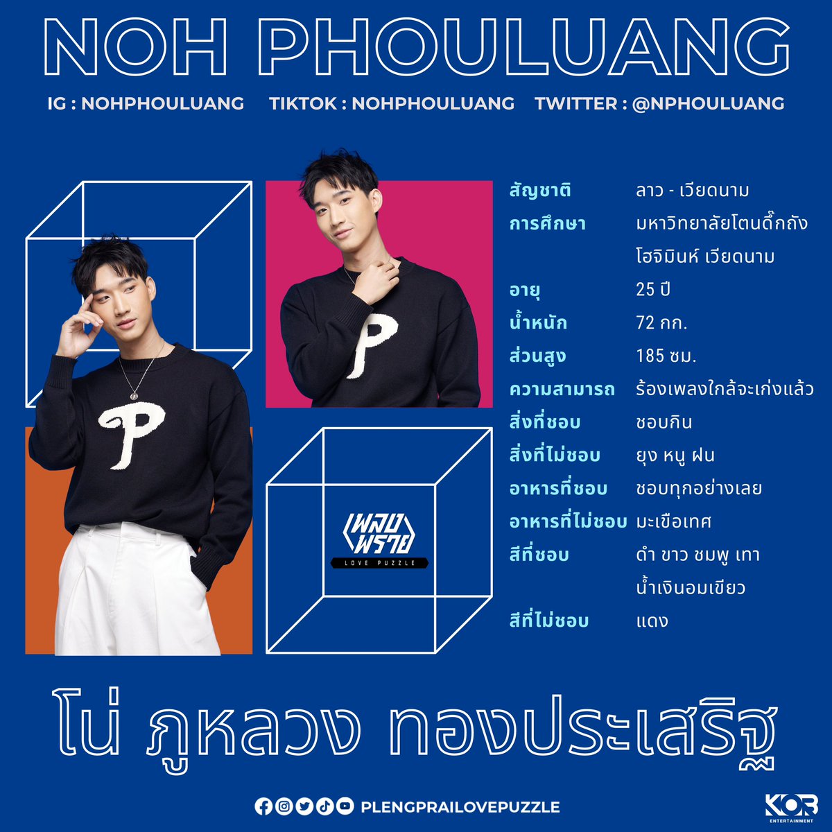 NOH PHOULUANG : PLENG

ติดตาม เพลงพราย LOVE PUZZLE | Official Extended Trailer [8 SUBTITLES] | 4K ได้ที่ youtu.be/ivOrPRRLKdQ

YOUTUBE : KOB Entertainment

#plengprailovepuzzle #เพลงพราย
#lovepuzzle #kobentertainment #ซีรีส์วาย #BLSeries
#Boyslove #ThailandBL #ThaiBL