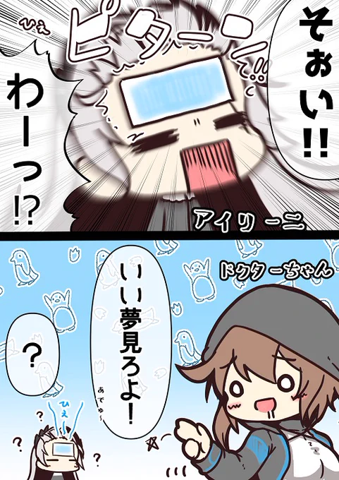 寝る前に冷〇ピタはるといいらしいな、せや!