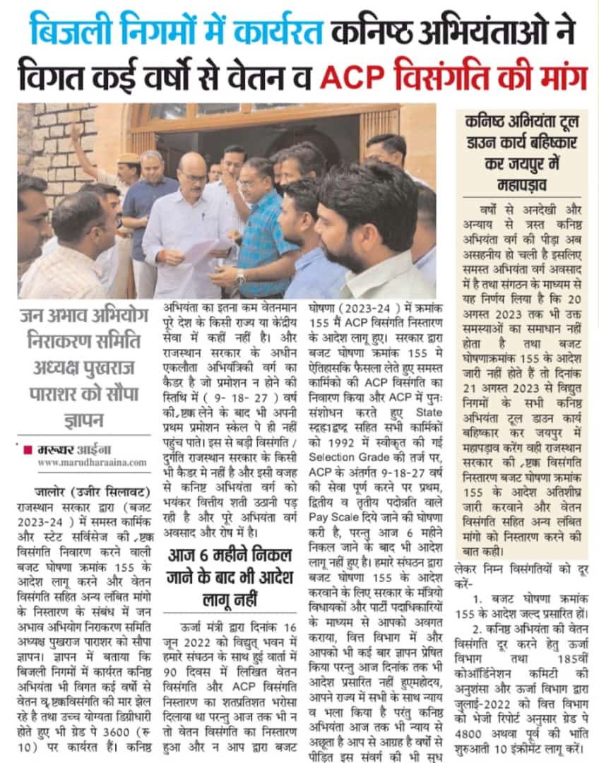 माननीय <a href="/ashokgehlot51/">Ashok Gehlot</a> जी, कनिष्ठ अभियंताओ का वेतन और ACP विसंगति का दर्द कितना बड़ गया है इसकी अभिव्यक्ति हमारे साथी इमरान ने गाने से की है। ज़रूर सुने सर बजट घोषणा 155 के आदेश करा दीजिये 
20 अगस्त से पहले ताकी #JEN_MAHAPADAV2  की जगह आपका महासम्मान कर सके।
<a href="/RajCMO/">CMO Rajasthan</a>
<a href="/1stIndiaNews/">First India News</a>