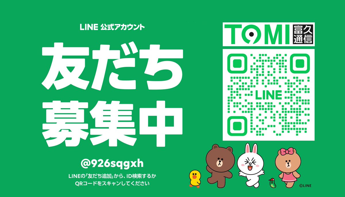tomikyu9's tweet photo. 8.9（水曜日) 
❤️買取強化、電話予約すると値段保証できます。銀座店のみ営業します。振り込みのみです。

❤️14Pro 128GB 144000全色
❤️14Pro 256GB 159000全色
❤️14ProMax 128GB 158000全色
❤️14ProMax 256GB 173000全色 https://t.co/ZA3Czv1J3A