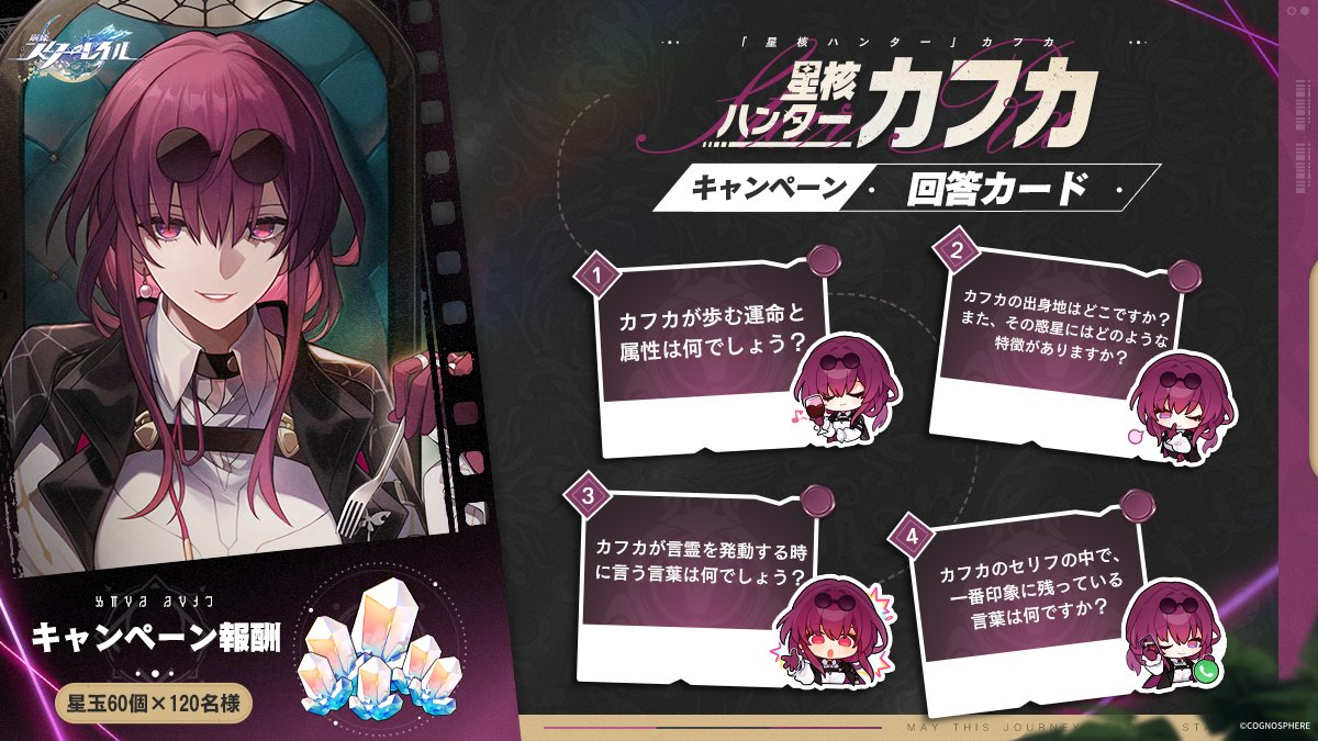 崩壊:スターレイル on X: