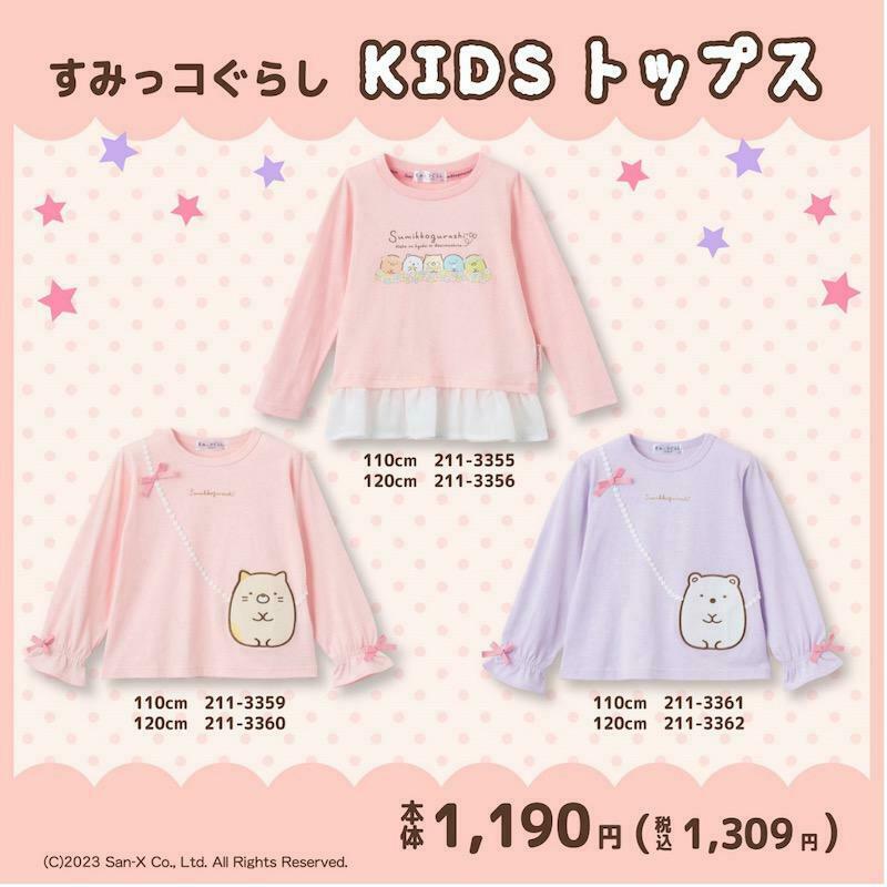 ãã¿ã£ã³ãããã®KIDSããžã£ããšKIDSãããã¹ãç»å Žâª ããžã£ãã¯2çš®é¡ããããã¹ã¯3çš®é¡âš ç§ããæ¥å
ãŸã§é·ãã·ãŒãºã³çãã¡ããçŽ æã§ã! 詳ããã¯ãã¡ãâ·