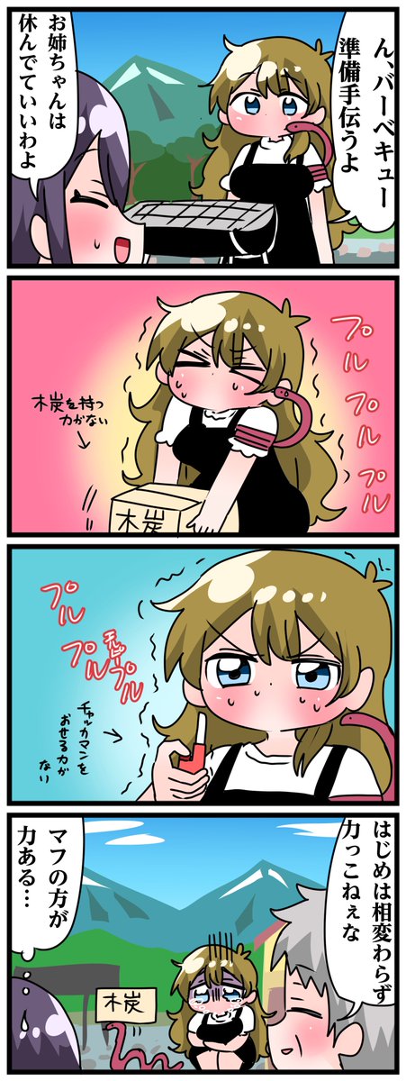 青森県八戸市に住む七姉妹の物語。
轟家の七姉妹その614
「握力0.2」 