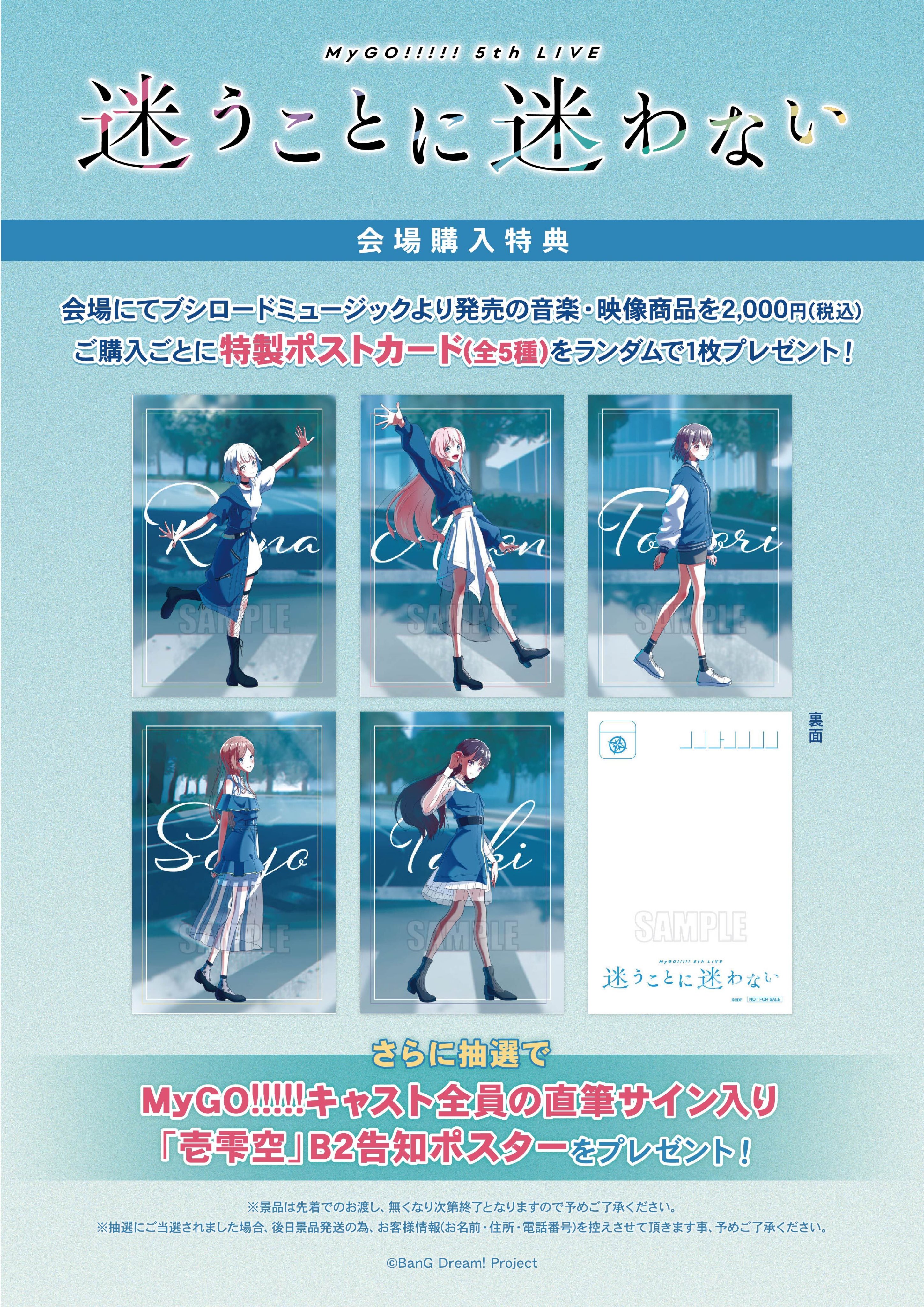 Afterglow 2nd Album「STAY GLOW」音楽配信スタート！ | BanG