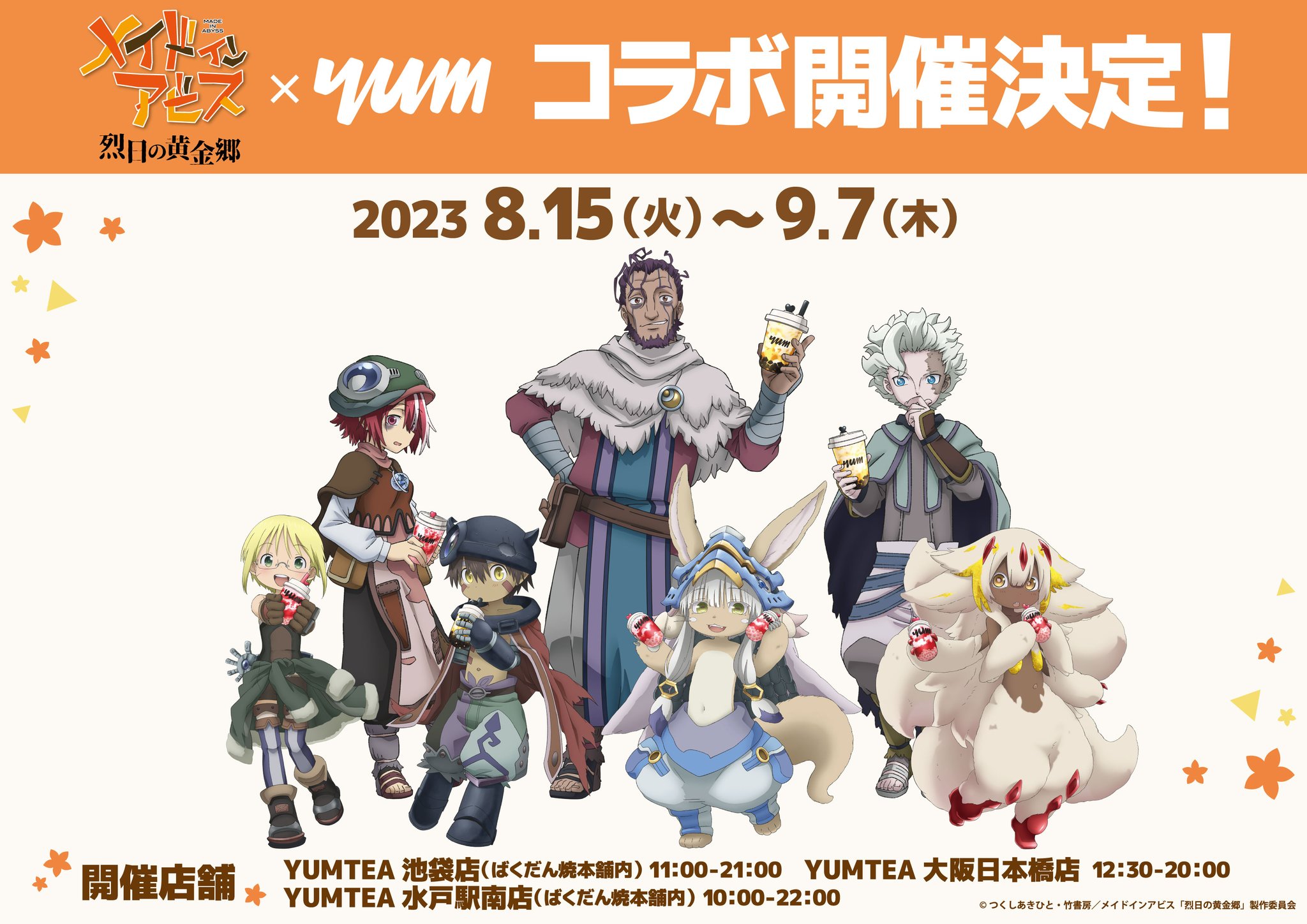 YUMTEA japan【公式】 池袋店 on X: 