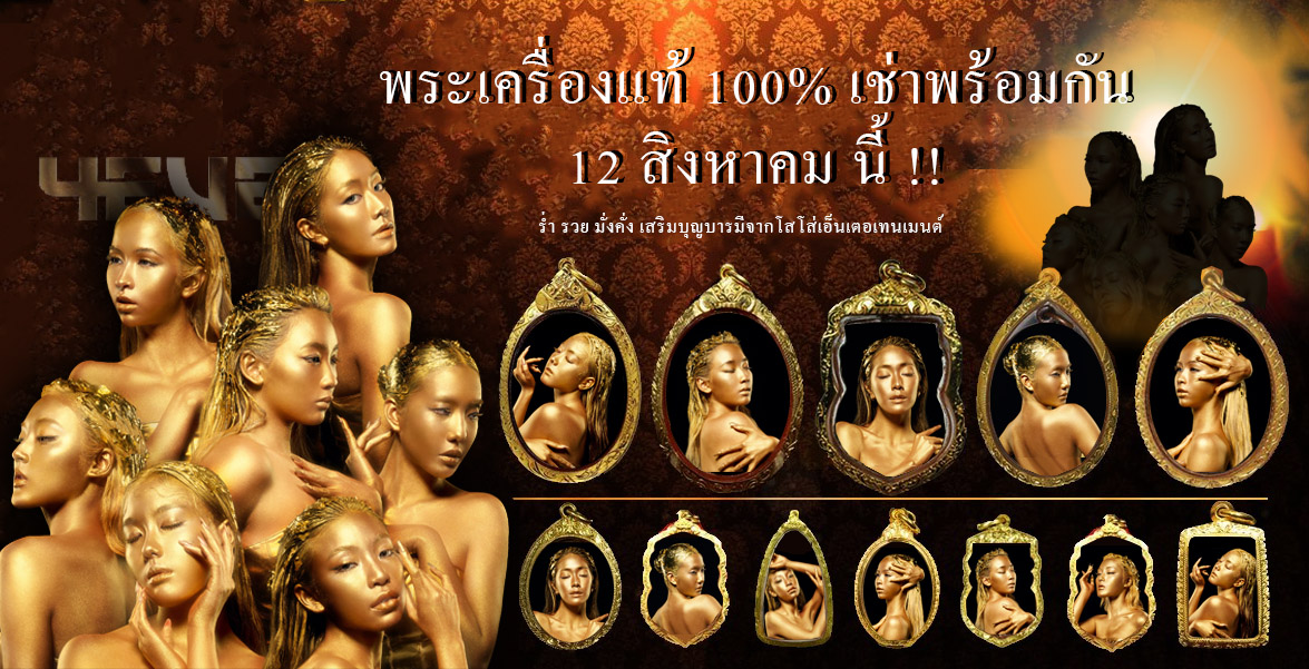 lktarnm's tweet image. สำหรับผู้ใดที่ยังไม่รู้จะบูชาองค์ไหน เสริมบุญบารมีพร้อมกัน

12 สิงหาคมนี้!!!
12 สิงหาคมนี้!!!
12 สิงหาคมนี้!!!
หลวงฟีฟ ณ วัดปะหล่ะพร้อม 7 องค์🙏

#ilikeboysKeyVisual #ilikeboys 
#4EVEกลับมา12สิงหา #4EVE