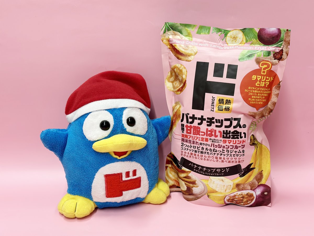 🕒だ！ ド情熱なおやつ買ってきました！ その名も！ 【情熱価格