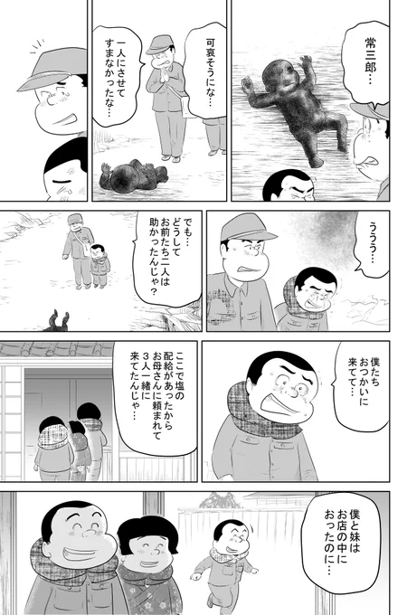 ④戦争めし:特別編『長崎原爆と白いご飯』上
の最終話です
最後までお読み
いただきありがとうございます

続けて
戦争めし:特別編『長崎原爆と白いご飯』下も
続きます どうぞよろしくお願いいたします 