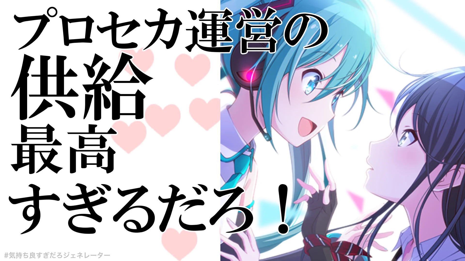 プロセカ 星乃 一歌 フェニーくん プロジェクトセカイ カラフルステージ！ feat. 初音ミク【プロセカ