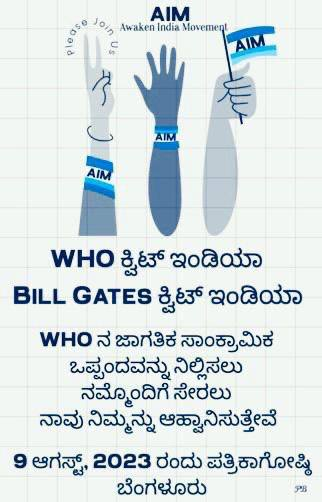 awakenindiamvmt's tweet photo. 9th Aug-2023, at 11.30 am
At The Press Club of Bangalore, Cubbon Park Premises

Let us unite to oppose the Globalist Pandemic Treaty proposed by the World Health Organization (WHO)! 
#BillGates_QuitIndia #WHO_QuitIndia #Quit_India
@PMOIndia @MoHFW_INDIA @mansukhmandviya @moayush https://t.co/SRb104ZR7H