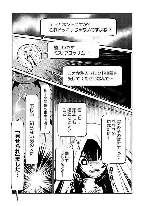 LaLaLa…～彼女の好きなカノジョ～ #ヤンチャンWeb @champion_web_YC 