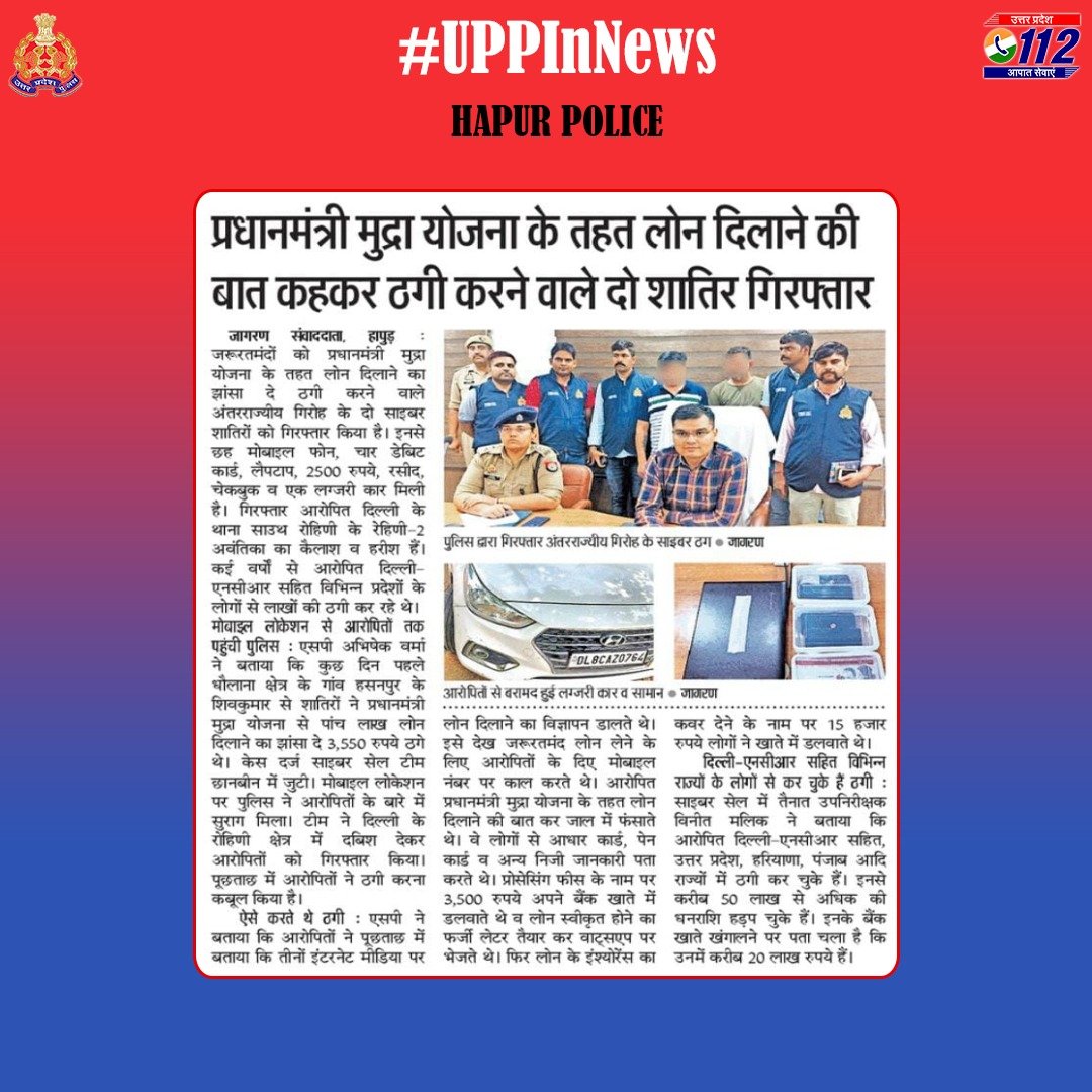 Uppolice's tweet photo. #UPPInNews 
#UPPolice 

@hapurpolice https://t.co/VM2hOjzPMu