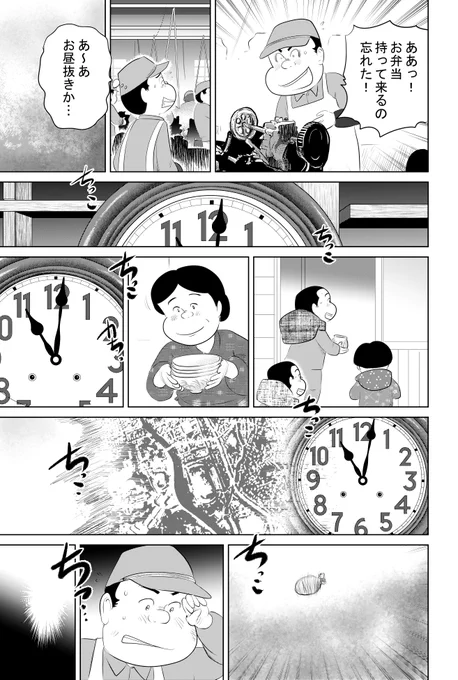 ②戦争めし:特別編『長崎原爆と白いご飯』上です
③につづきます 
