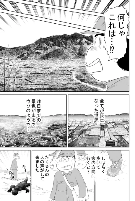 ③戦争めし:特別編『長崎原爆と白いご飯』上です
④につづきます 